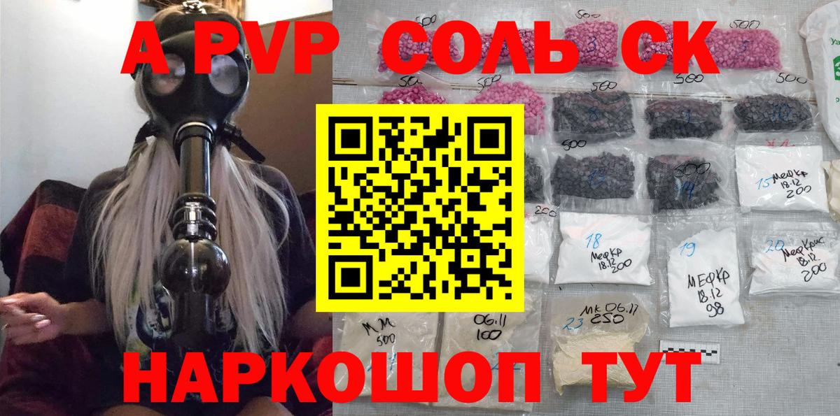 Alpha-PVP  Alpha-PVP VHQ  Вход с VPN  Вязьма 
