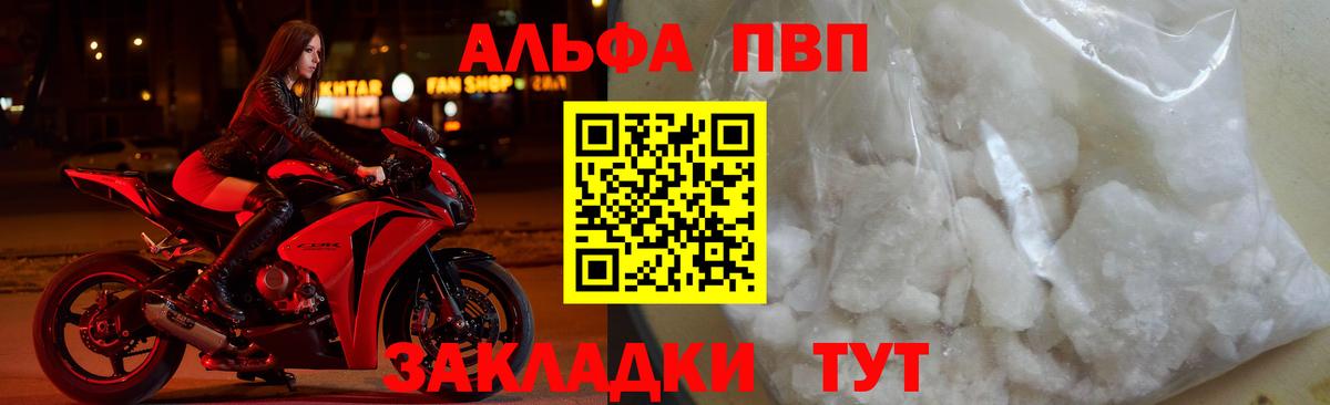 A PVP Соль Вязьма