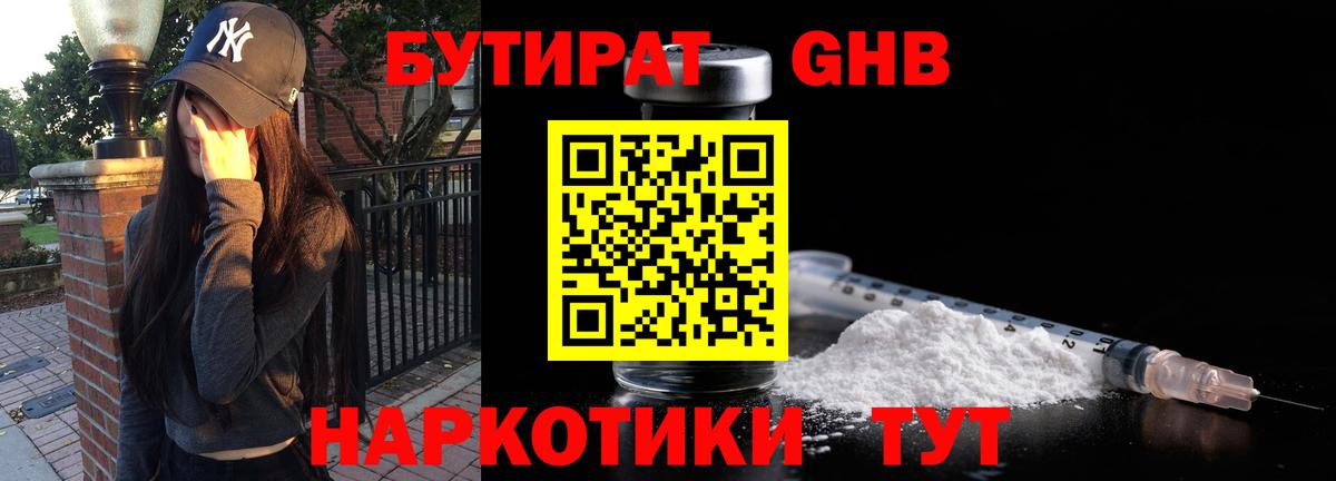 Бутират вода  Бутират  Вязьма  Вход с VPN 