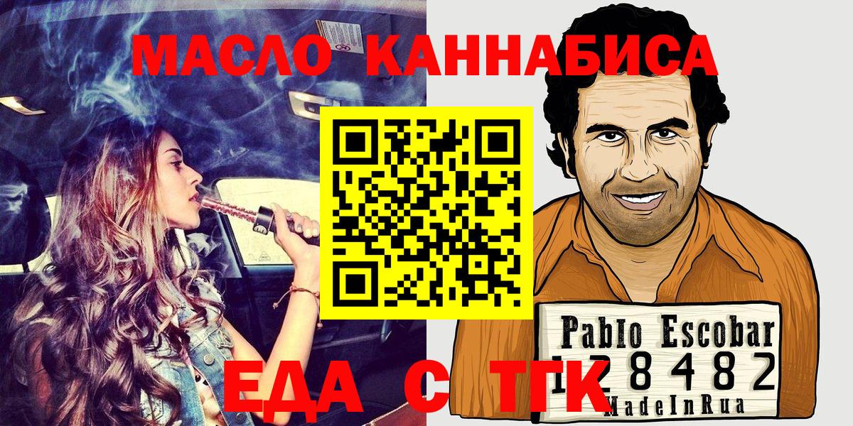 Cannafood марихуана  Вход с VPN  Вязьма 