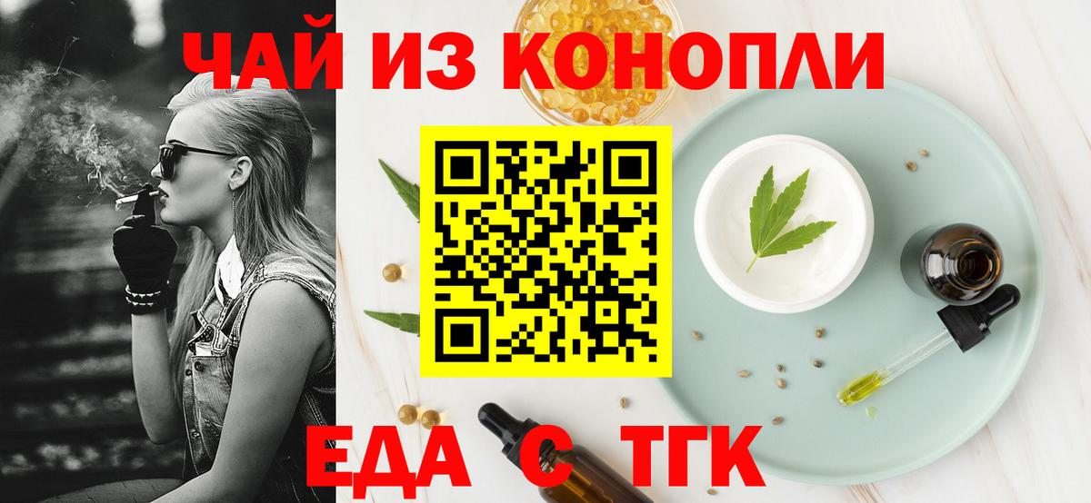 Печенье с ТГК конопля  Вязьма 