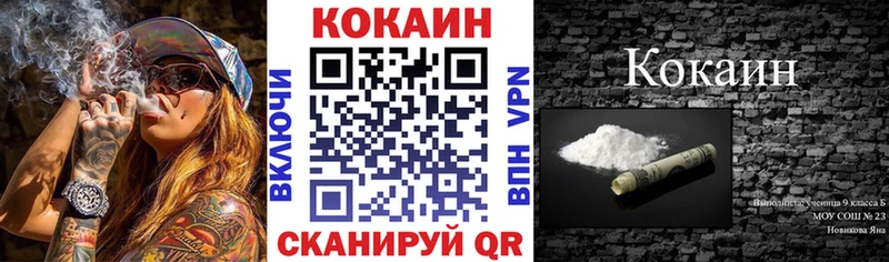 КОКАИН 97%  блэк спрут рабочий сайт  Вязьма 