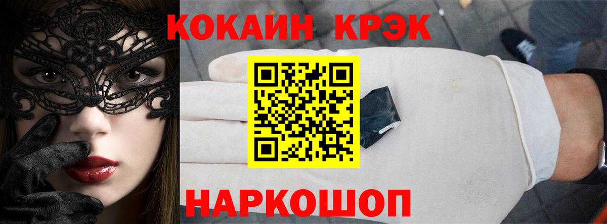 Вязьма  КОКАИН  Вход с VPN  COCAIN VHQ 