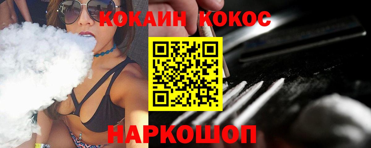 цены   Вязьма  COCAIN  Cocaine Колумбийский  COCAIN Fish Scale 