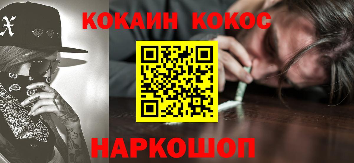 Cocaine Эквадор Вязьма