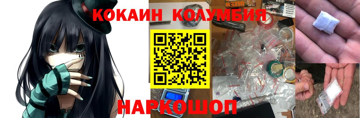 COCAIN FishScale Вязьма