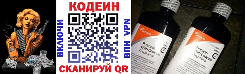 KRAKEN как зайти  Вязьма  Codein Purple Drank 
