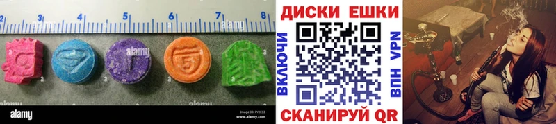продажа наркотиков  Вязьма  ЭКСТАЗИ таблы 