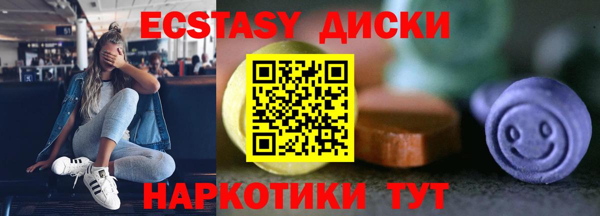 Вязьма  Ecstasy Cube  Вход с VPN  Ecstasy Дубай 