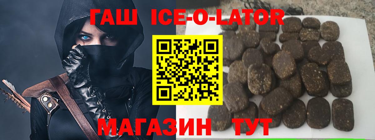 ГАШ гашик Вязьма