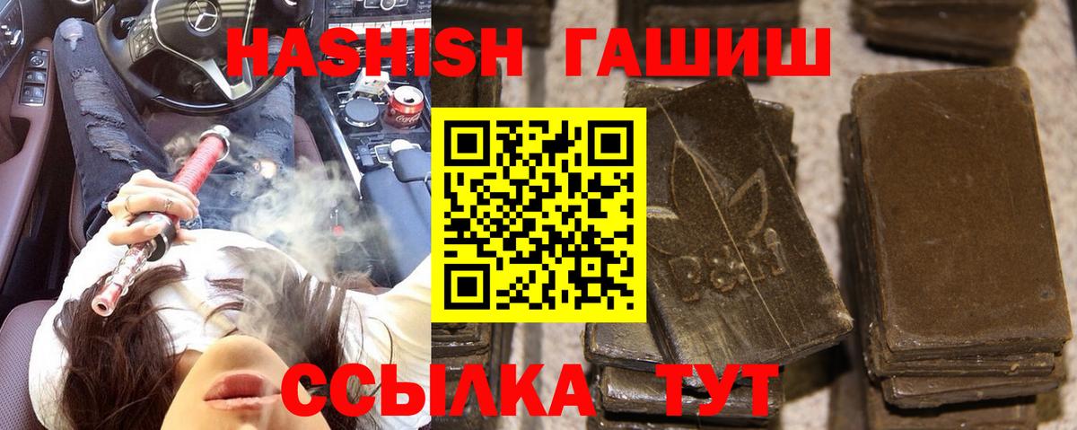 Гашиш  Гашиш убойный  Вход с VPN  ГАШИШ Ice-O-Lator  Вязьма 
