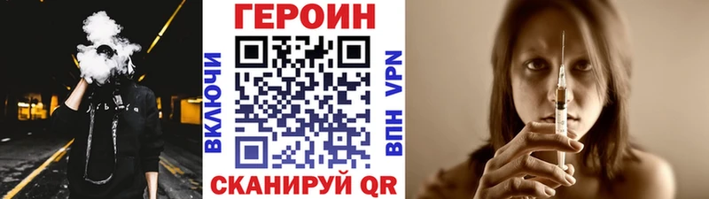ГЕРОИН белый  Вязьма 