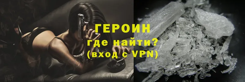 гидра ссылки  Вязьма  ГЕРОИН VHQ  наркота 