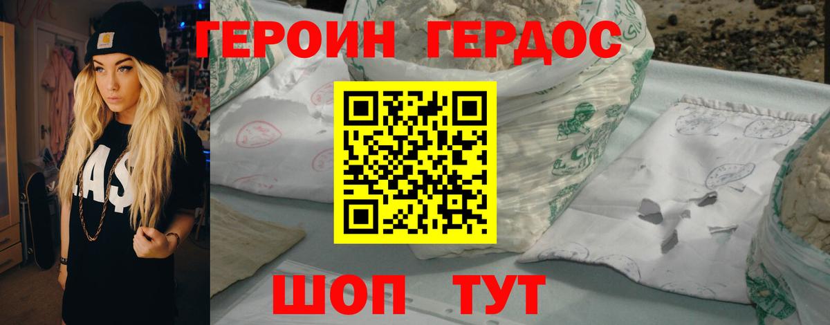 Героин Афган Вязьма