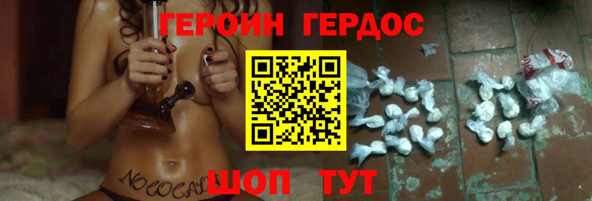 Героин  Вход с VPN  Вязьма  ГЕРОИН афганец 