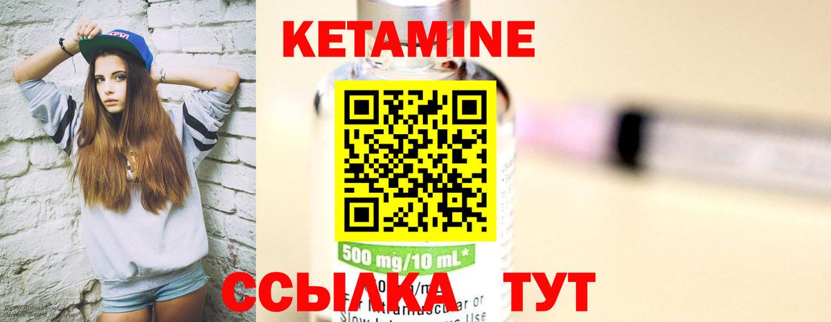 Вязьма  Кетамин ketamine  Вход с VPN  Кетамин VHQ 