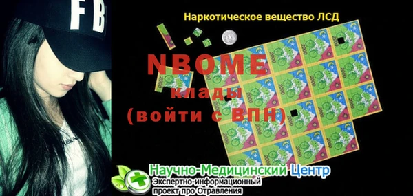 марки nbome Дмитровск