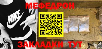 меф Волгодонск