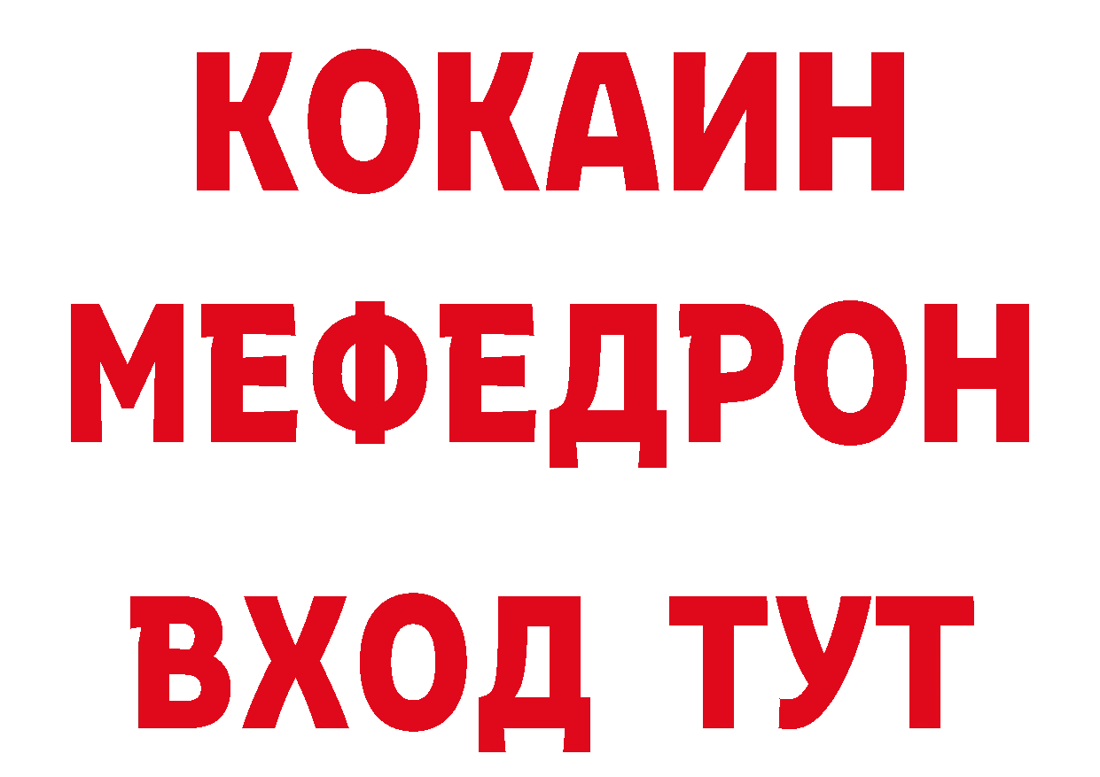 Бутират GHB как зайти дарк нет ссылка на мегу Вязьма