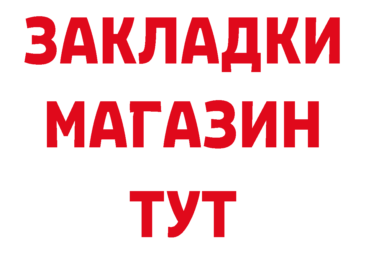ГЕРОИН герыч ССЫЛКА площадка hydra Вязьма