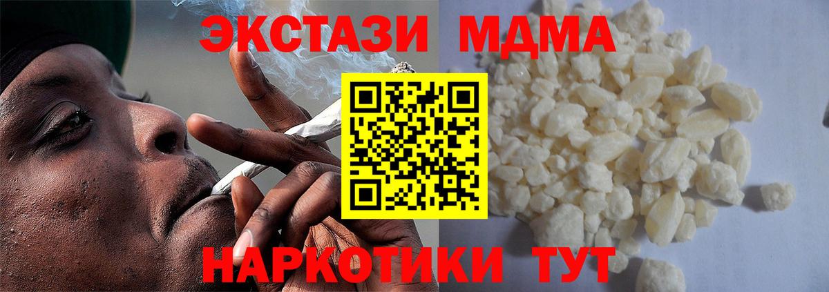 МДМА молли  MDMA  МДМА кристаллы  Вязьма 