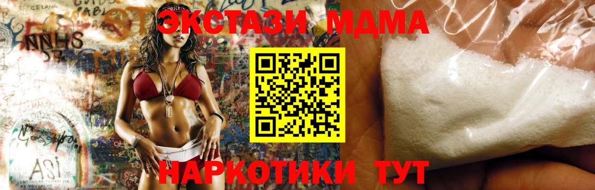 MDMA  МДМА VHQ  Вход с VPN  Вязьма  МДМА Molly 
