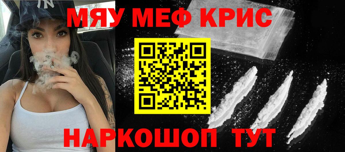 МЕФ кристаллы  МЕФ  Вязьма  Вход с VPN  Мефедрон VHQ  МЯУ-МЯУ 