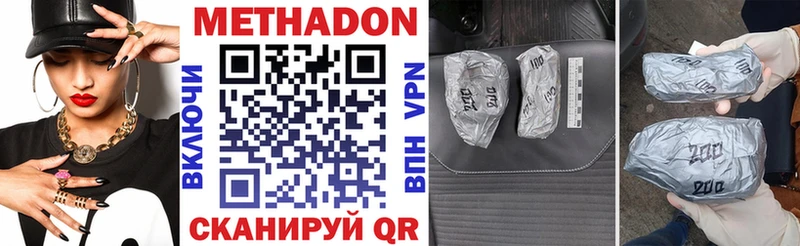 МЕТАДОН VHQ  где можно купить наркотик  Вязьма 