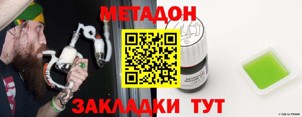 Вязьма  МЕТАДОН VHQ  Вход с VPN 