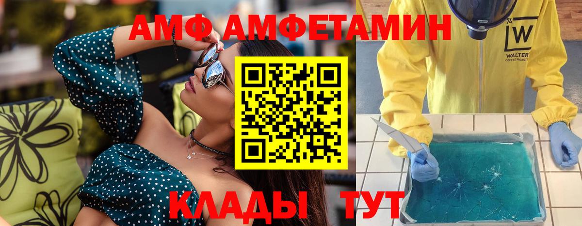 Вязьма  Первитин  Вход с VPN  МЕТАМФЕТАМИН Methamphetamine 