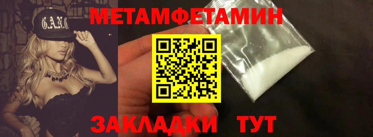 Метамфетамин мет Вязьма