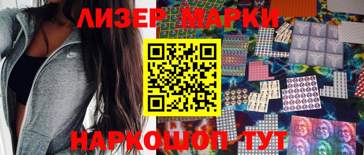 Марки 25I-NBOMe 1,5мг  Вязьма 