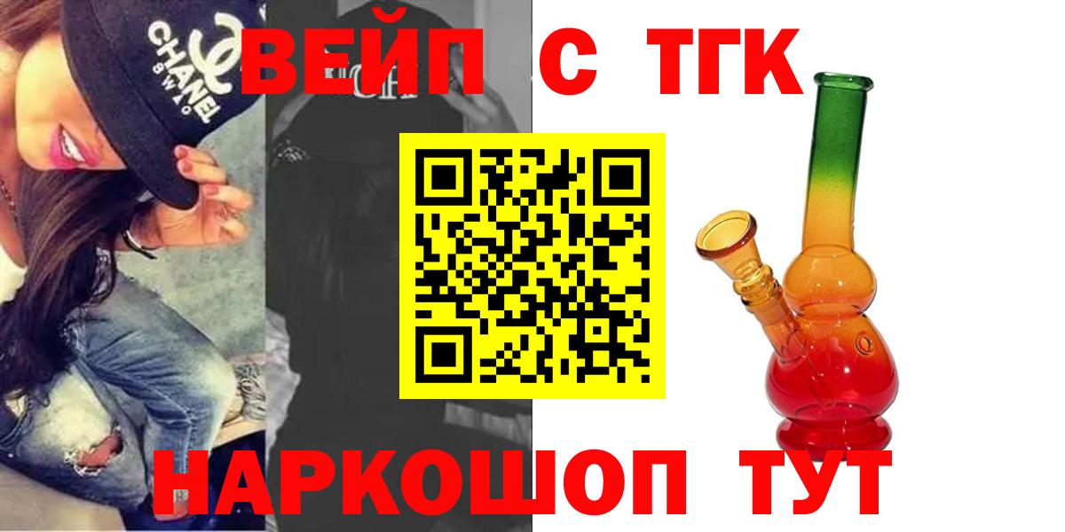 Вязьма  ТГК концентрат  Вход с VPN 