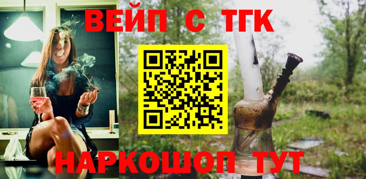 Дистиллят ТГК концентрат Вязьма