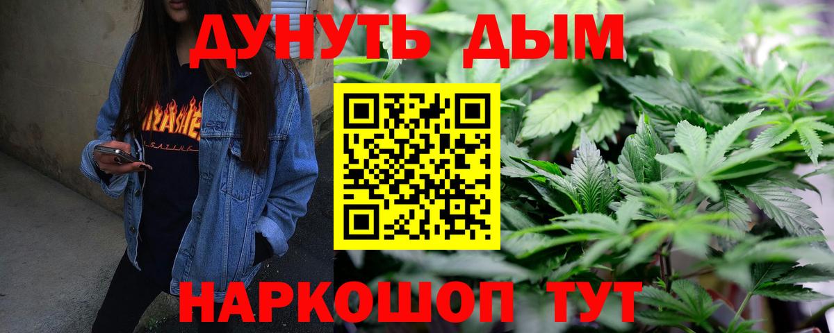 Каннабис Ganja Вязьма